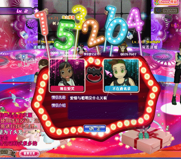童真时代 情侣登记证.gif