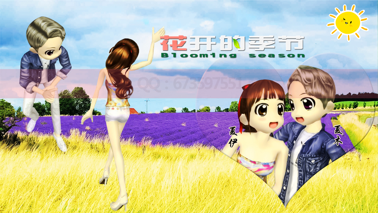 夏伊、夏木.jpg