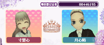 14倾城珠冠.gif