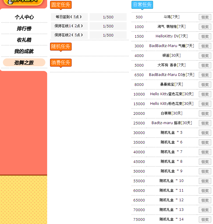 图2、风云榜.png