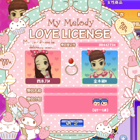 甜蜜爱恋.png