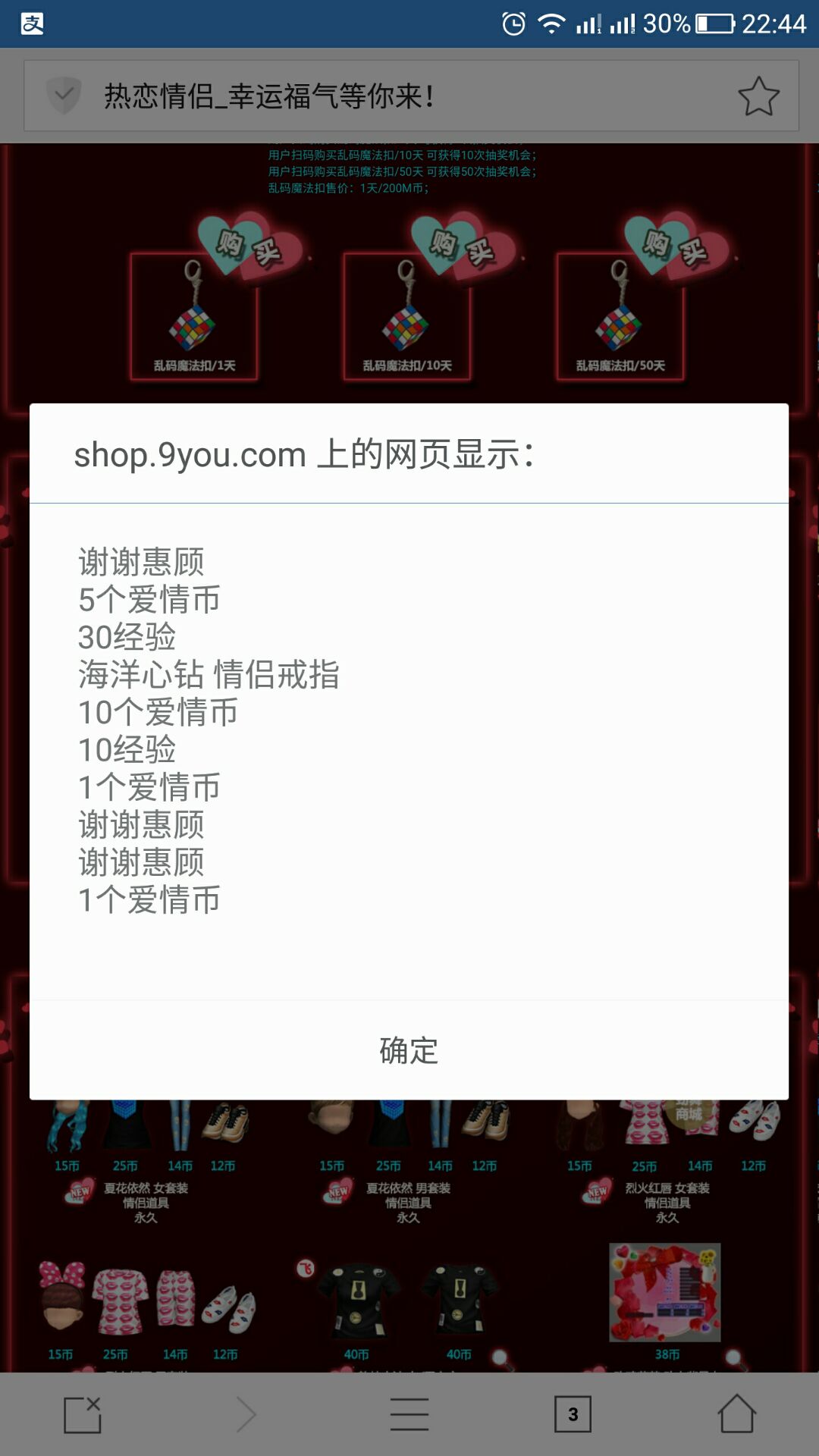 很好，终于抽到戒指.jpg