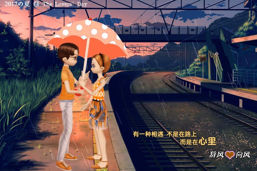 遇见.JPG