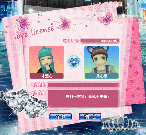 16坚贞钻石海洋心钻.gif