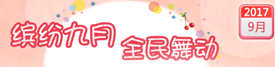 QQ图片20170901083808.png