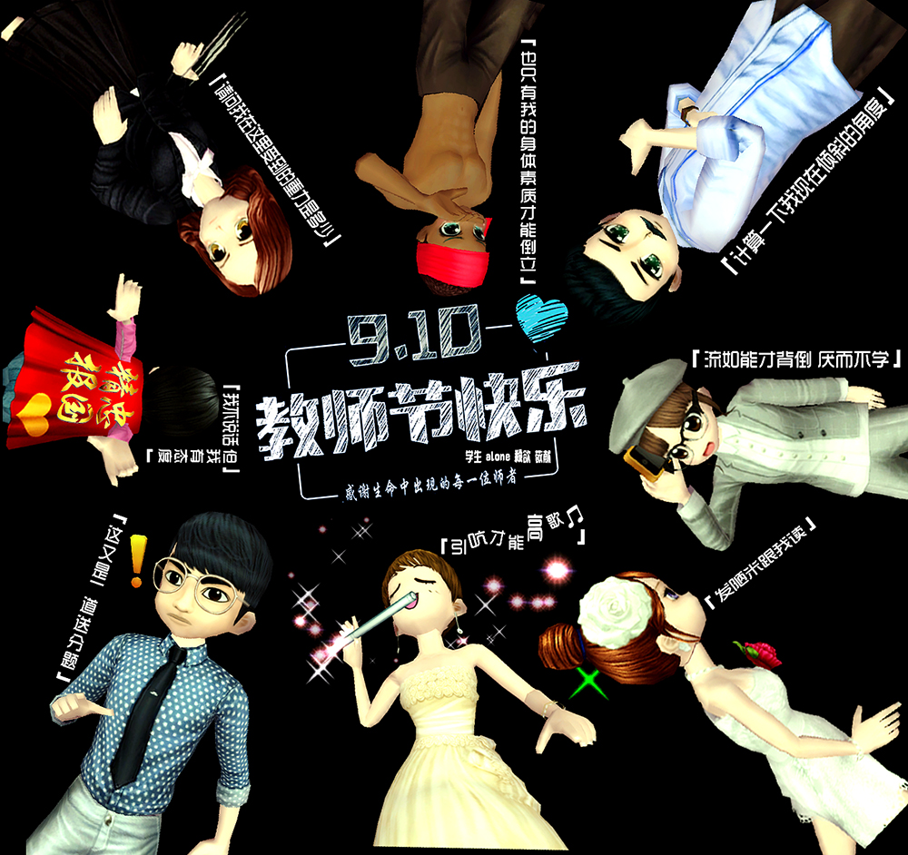 老师合集-1000.jpg