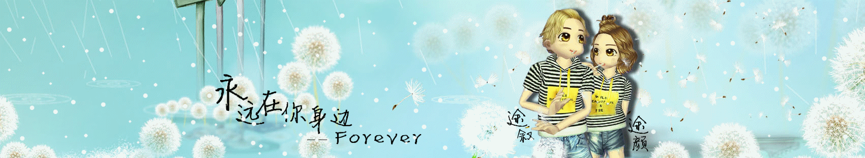蒲公英.gif