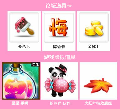活动奖励.jpg