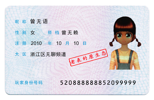 曾无语.png