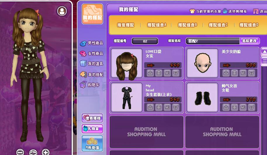 搭配2.jpg