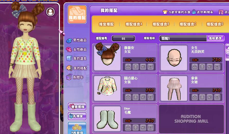 搭配1.jpg