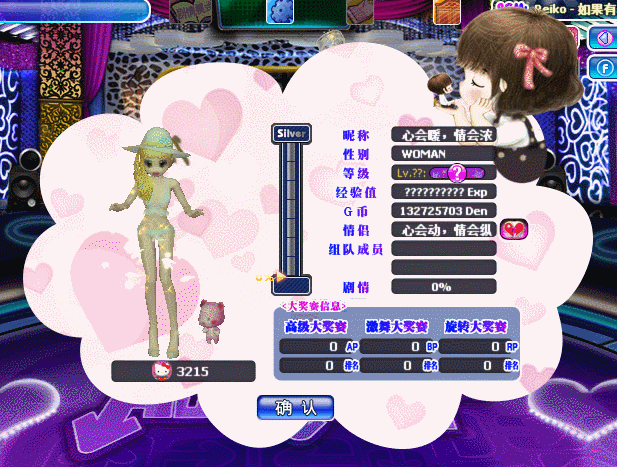 素雅爱心.gif