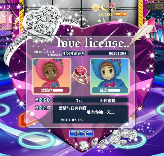 浓情蜜意