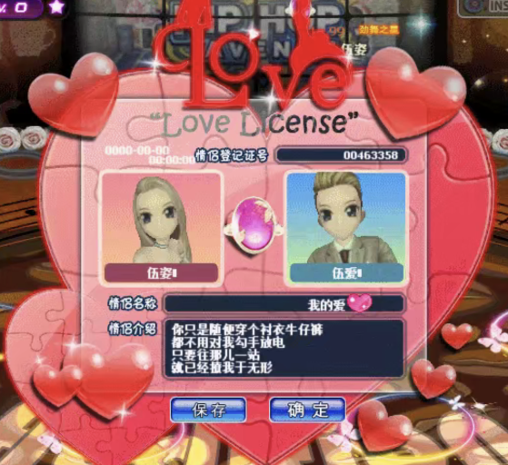 登记证截图