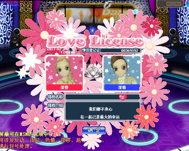 恋爱花开.png