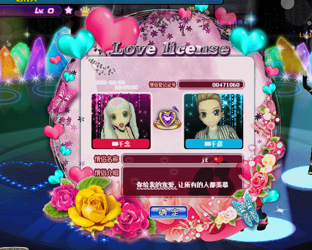 花镞爱心 情侣登记证.gif