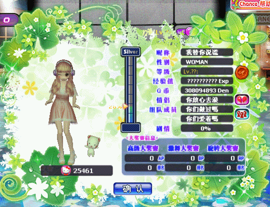绿意盎然.gif