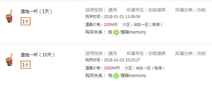 QQ图片20180104140034.png