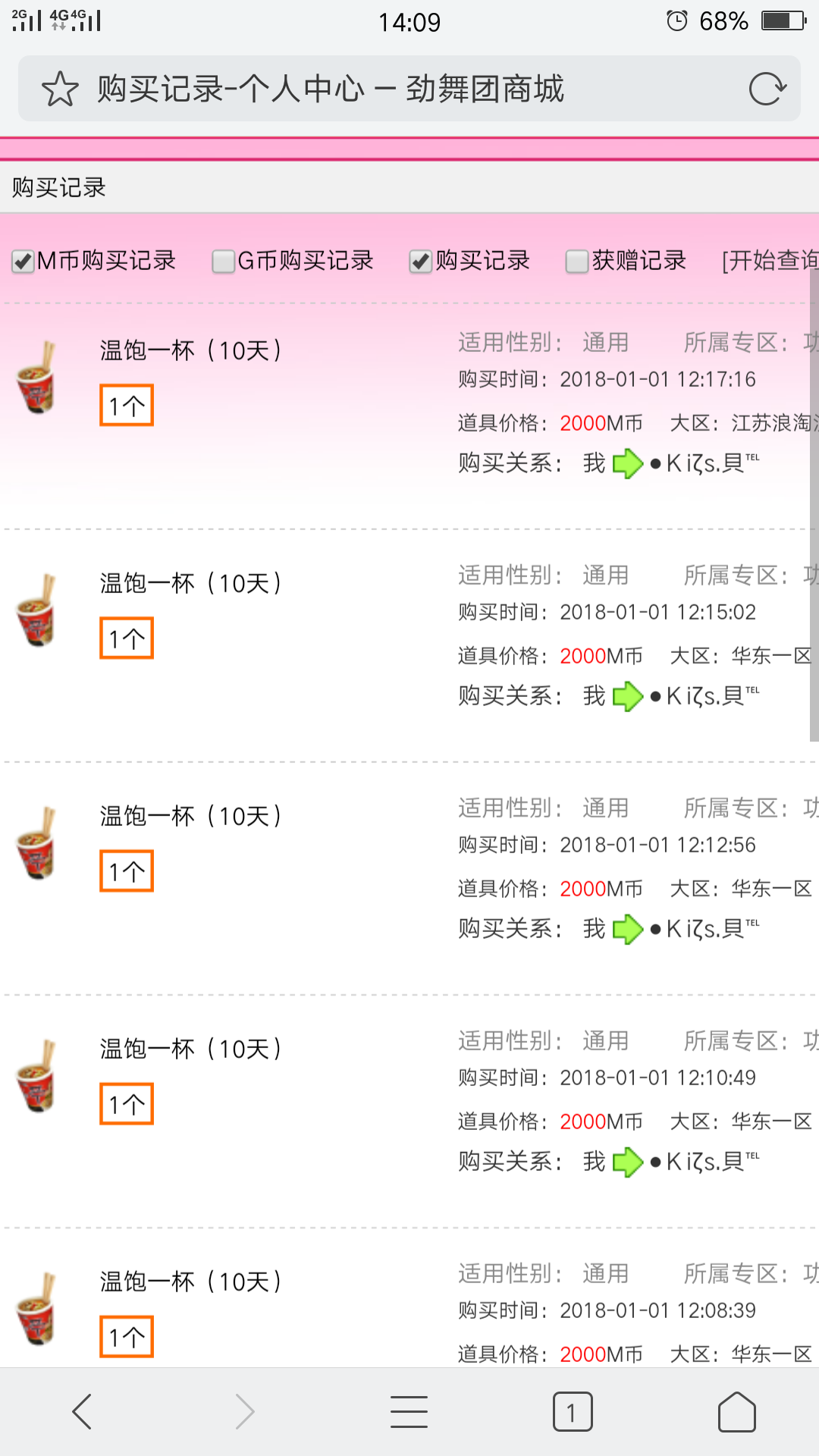 Screenshot_2018-01-04-14-09-47-69.png