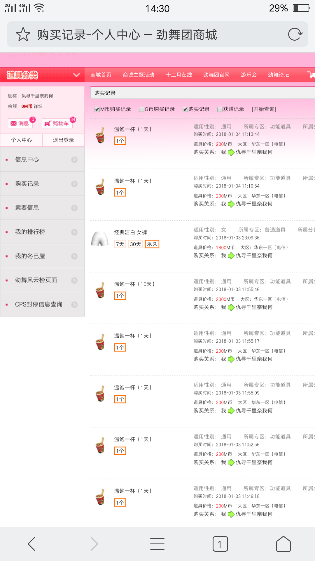 Screenshot_2018-01-04-14-30-31-17.png