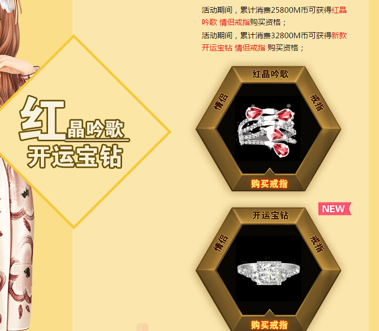 戒指.png