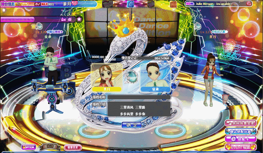 逍遥彩钻.gif