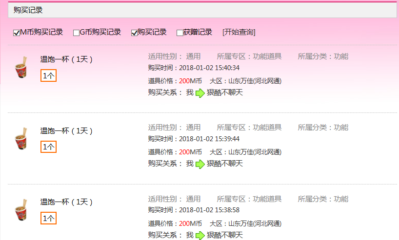 QQ图片20180104192151.png