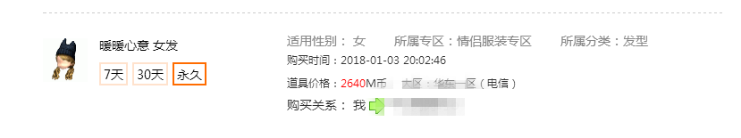 QQ图片20180104193846_副本.png