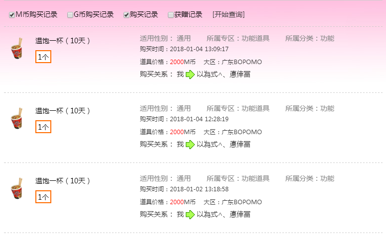 QQ图片20180104214902.png