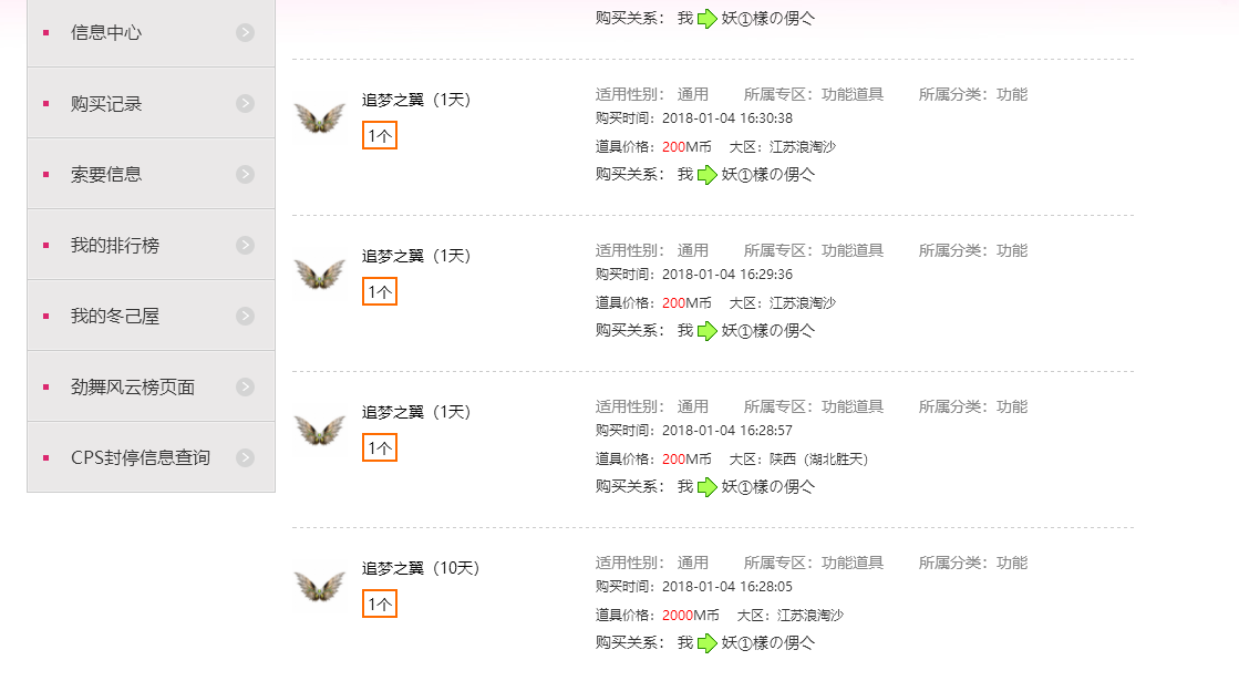 QQ图片20180105090506.png