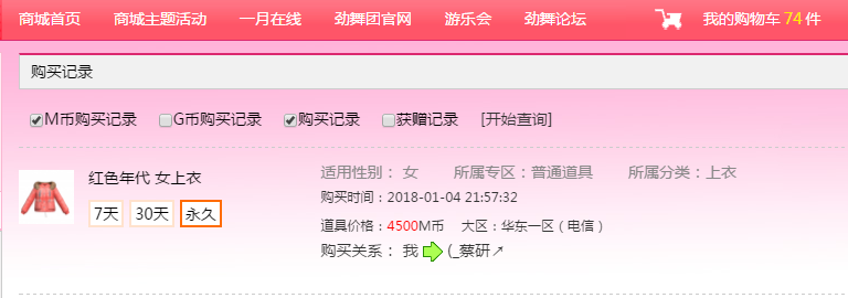 QQ图片20180105151622.png