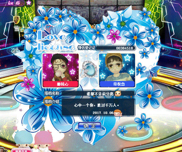 勿忘我登记证.gif