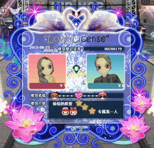 彼岸花漾 情侣登记证.gif