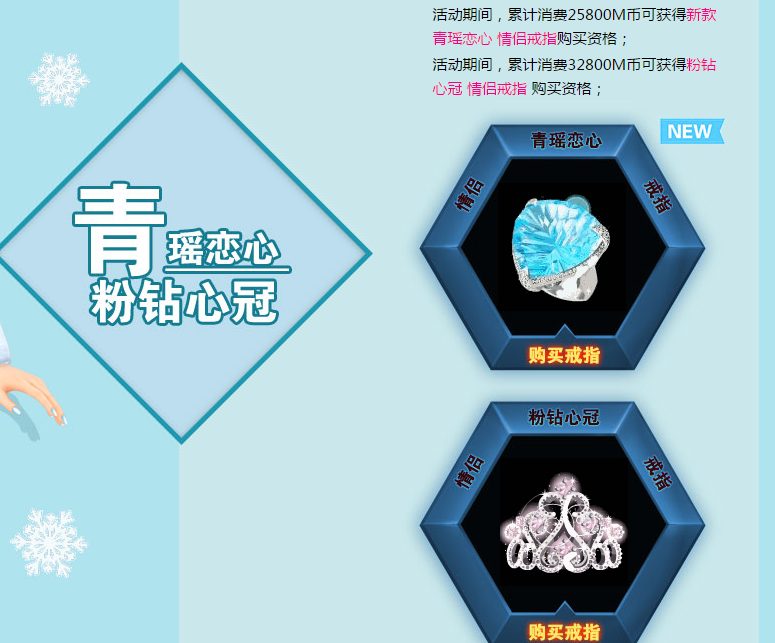 戒指.png