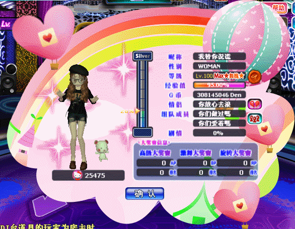彩虹.gif