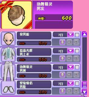 情侣装1.png
