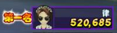 520.685.png