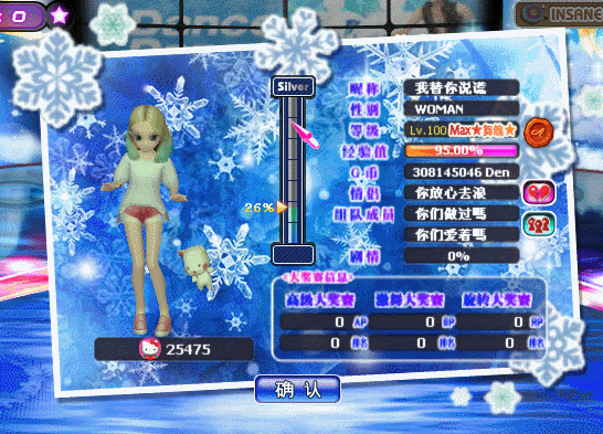 雪花.gif