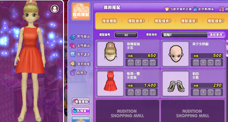 搭配.jpg