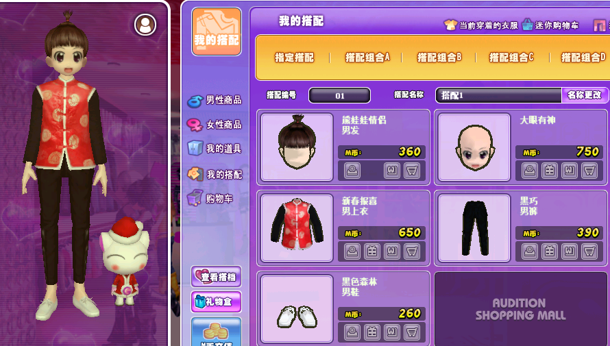 新春报喜.png