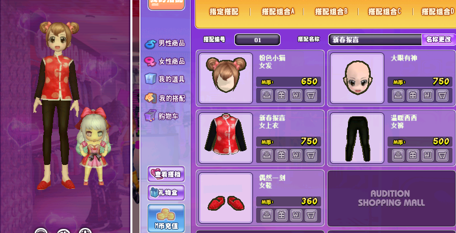 新春报喜.png