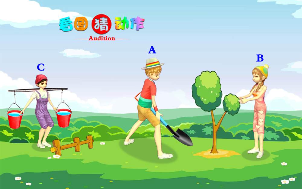 看图猜动作.png
