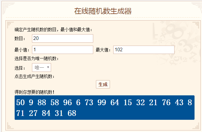 随机抽取.png