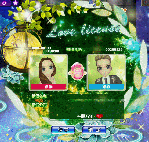 绿荧幽会.GIF.gif