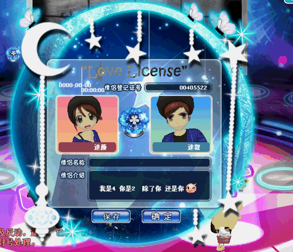 星月夜明.GIF