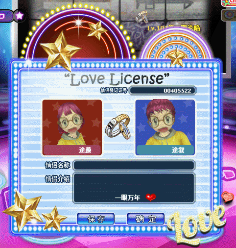 五星舞台.gif