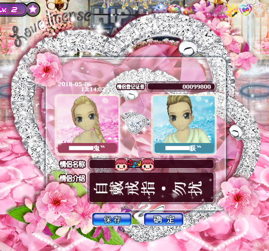 粉色背景，钻石登记证，钻石戒指，浪漫温馨，完美！！！.png