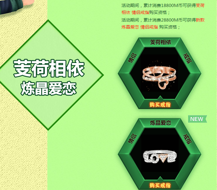 戒指.png