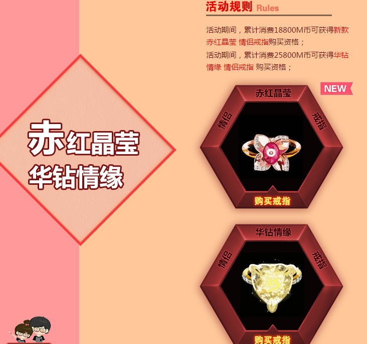 戒指.png