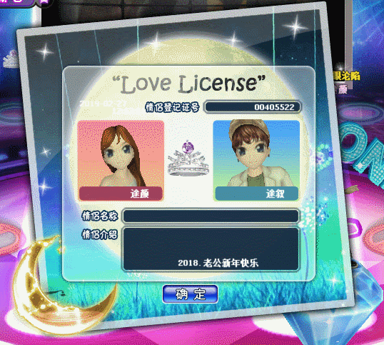 月色撩人登记证.gif